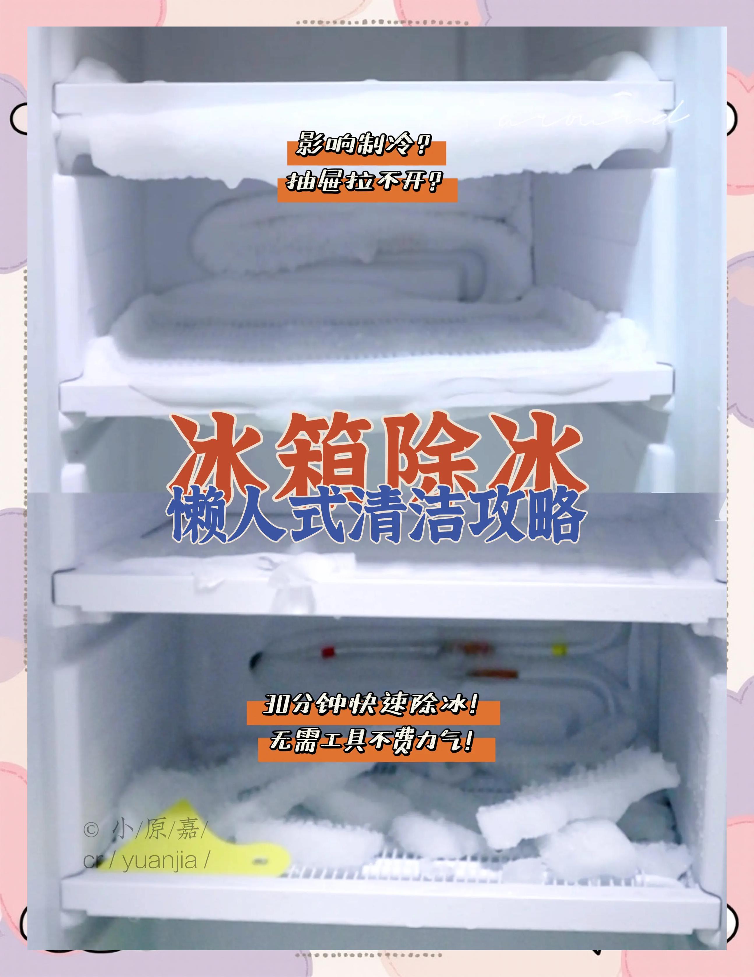 啤酒清洗冰箱小妙招