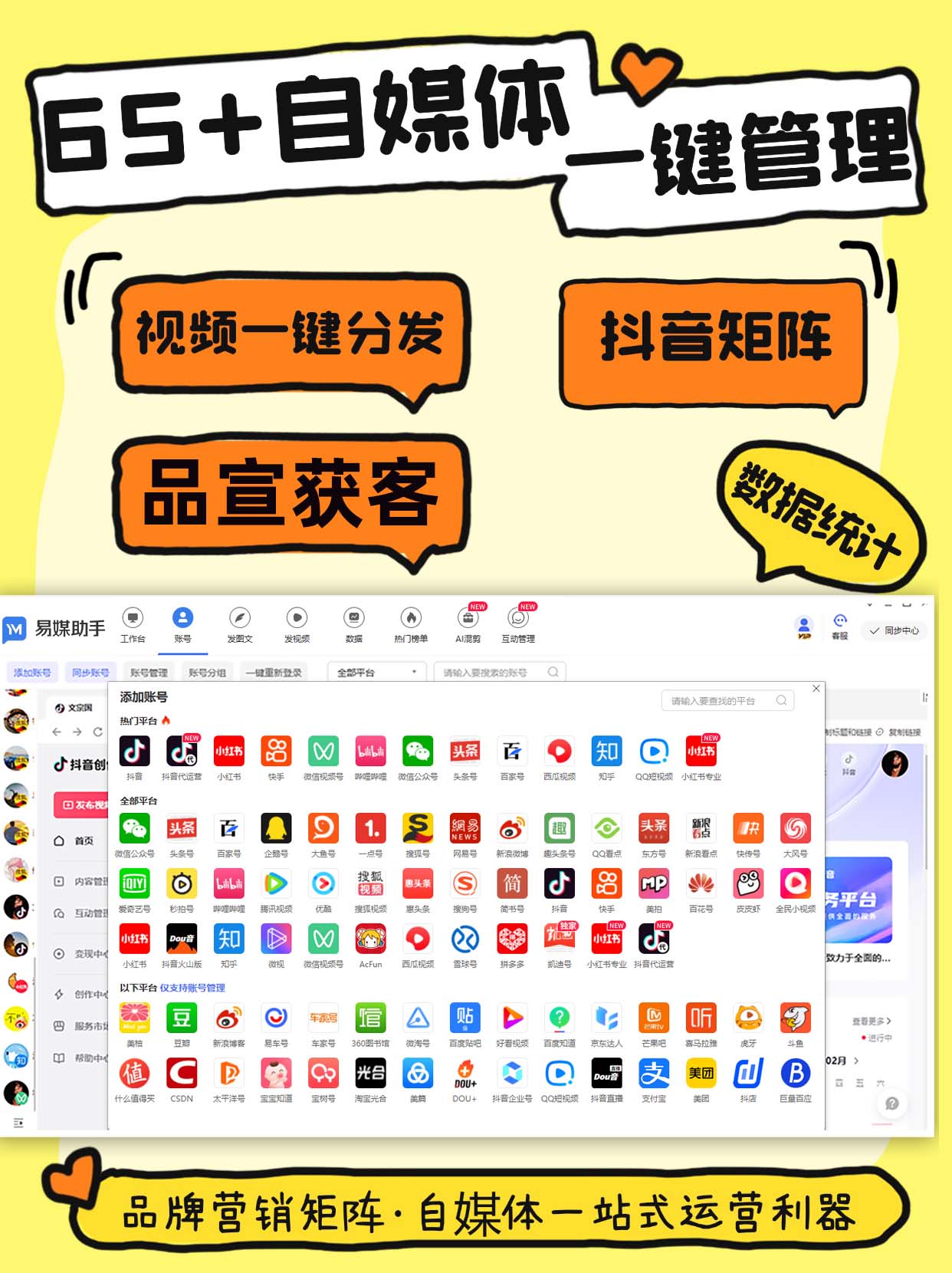 什么时候发抖音容易火