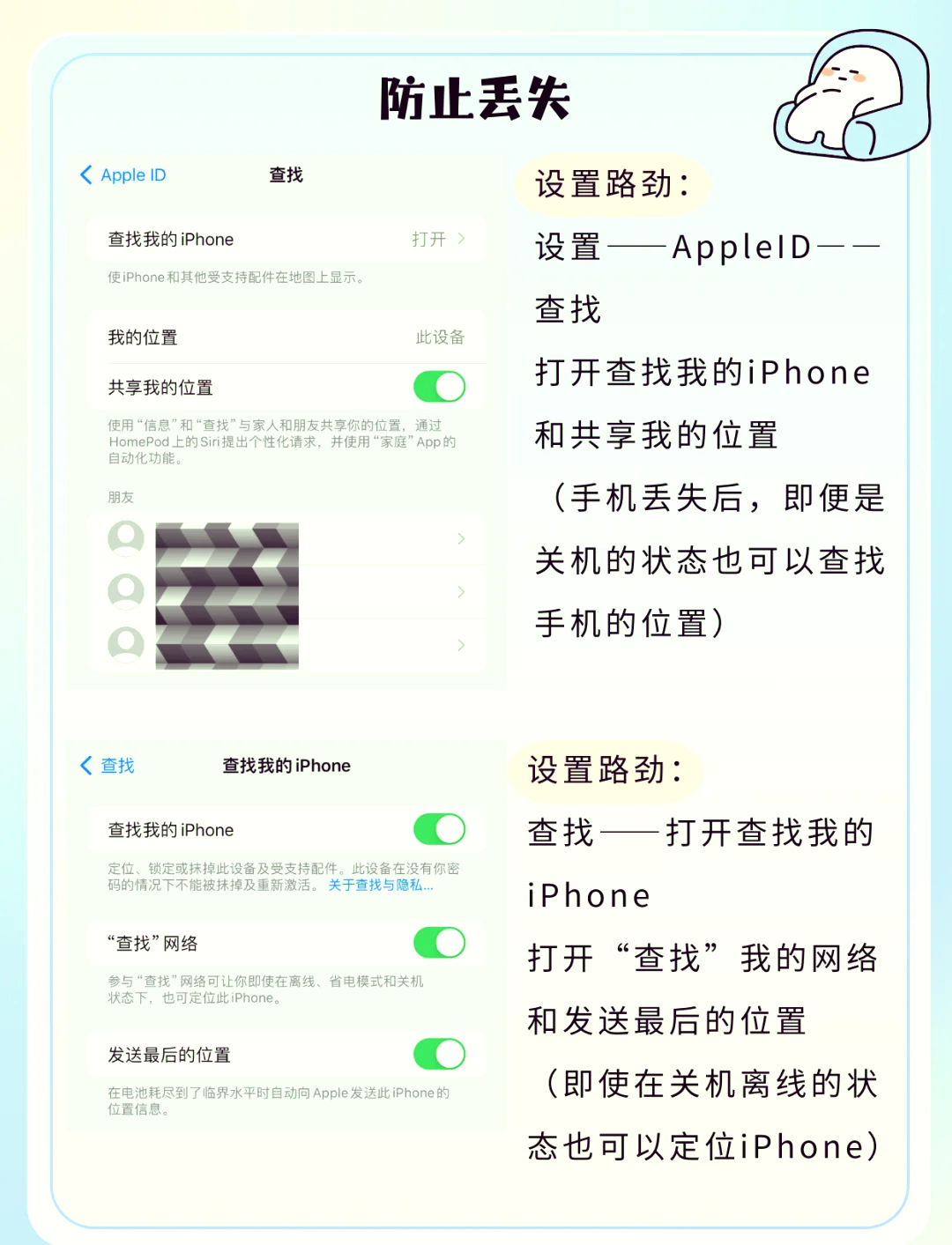苹果手机关机了还能查到位置吗怎么设置