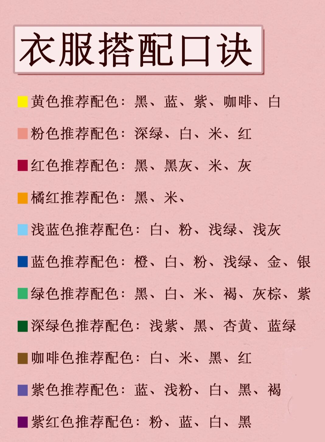 眼影颜色搭配口诀