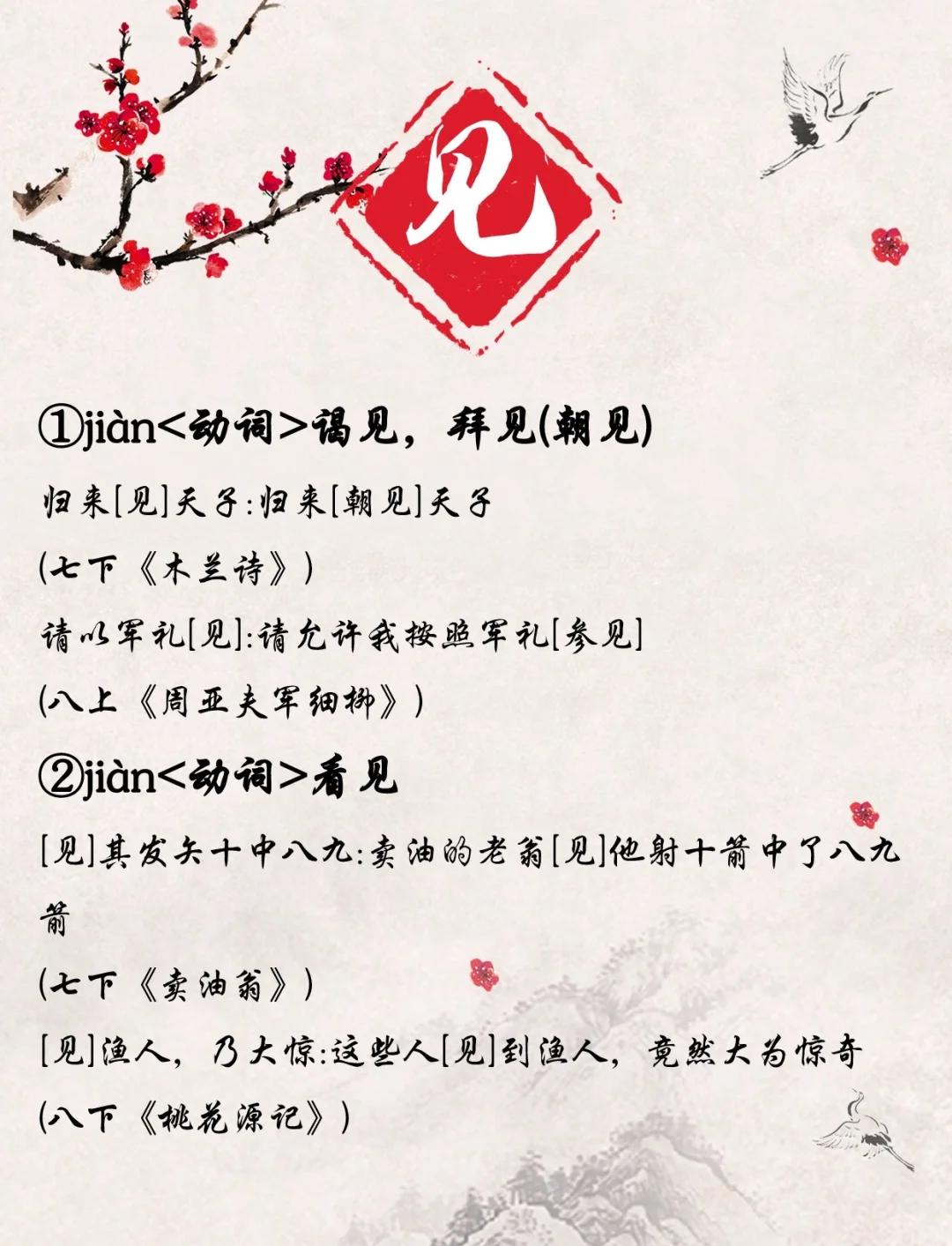 文言文中喜欢用什么代替