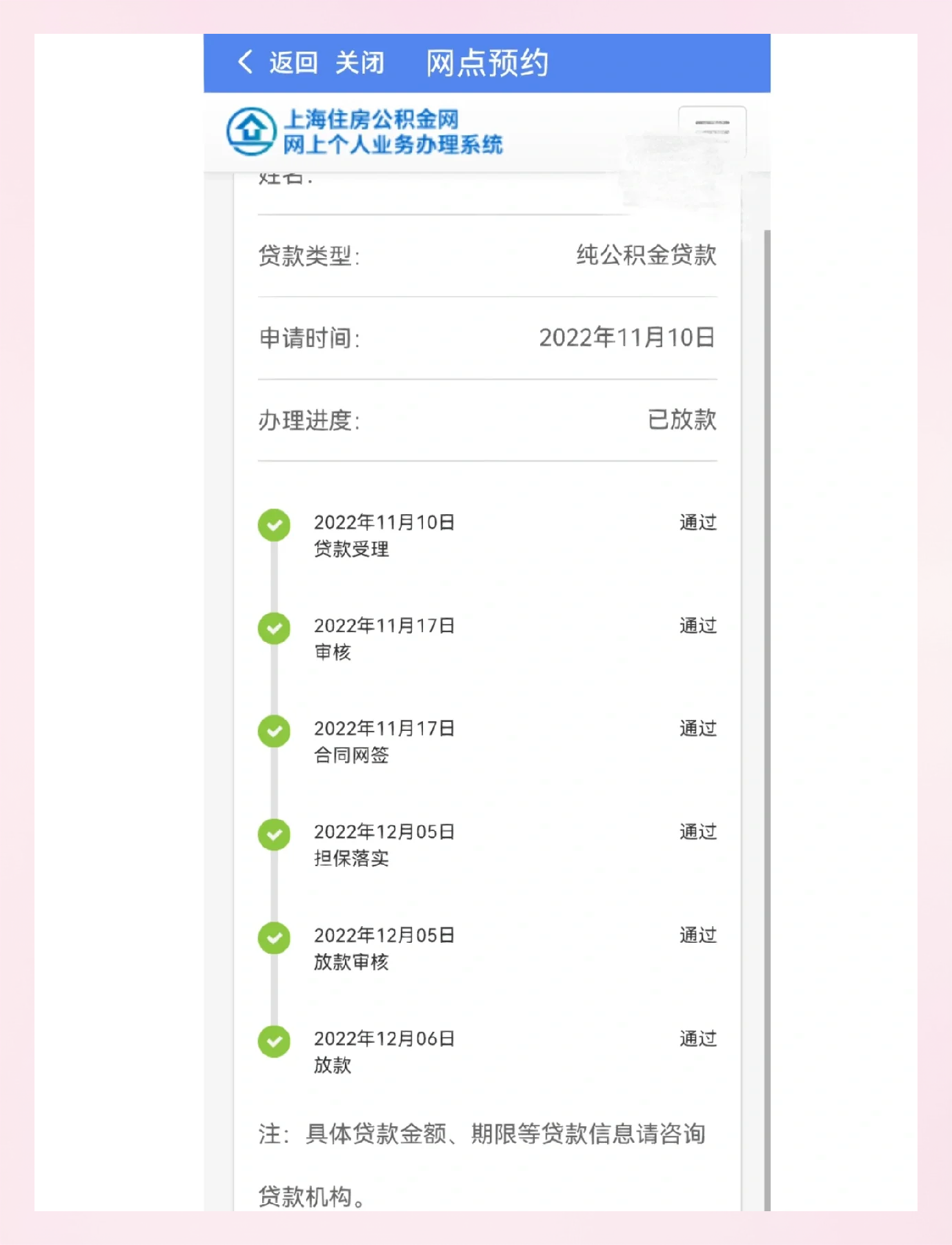 上海市住房公积金怎么取