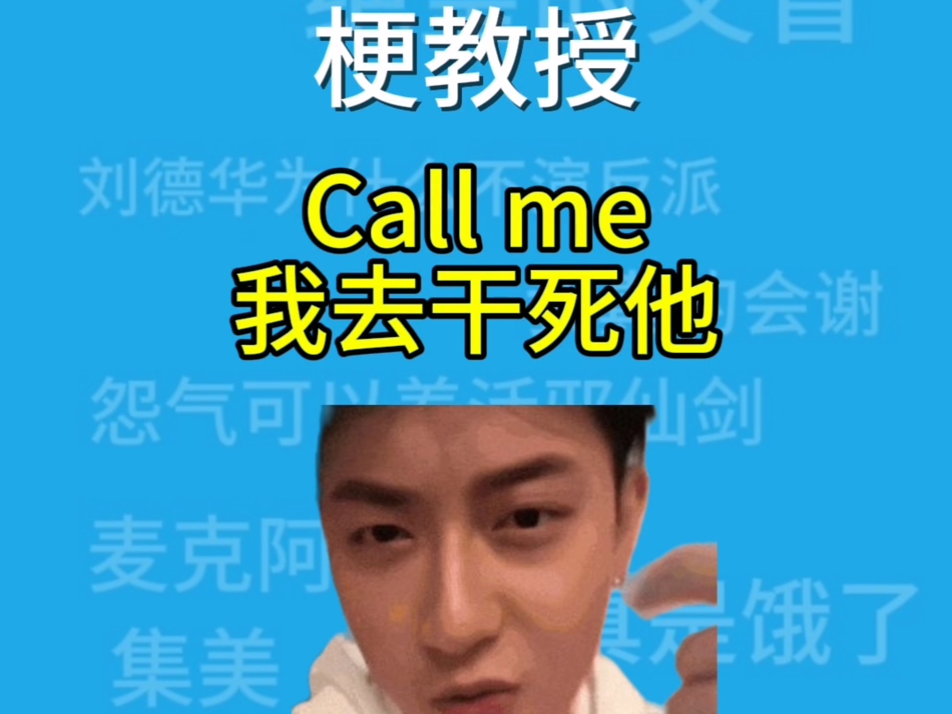 打call含义