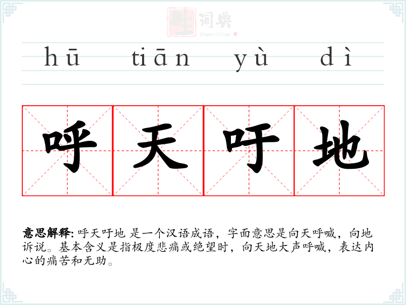 招呼的近义词有哪些