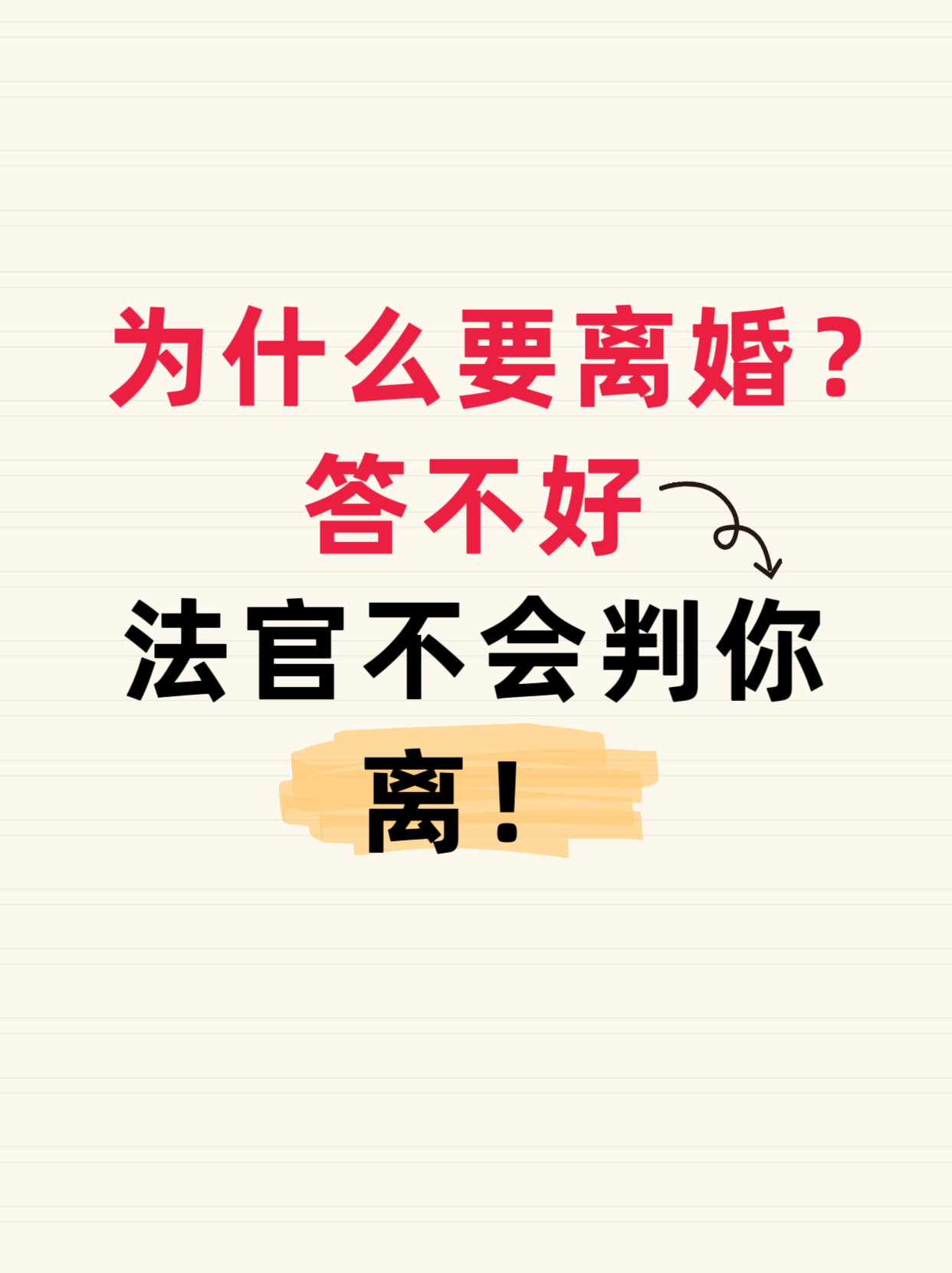 离婚的句子说说心情短语简短