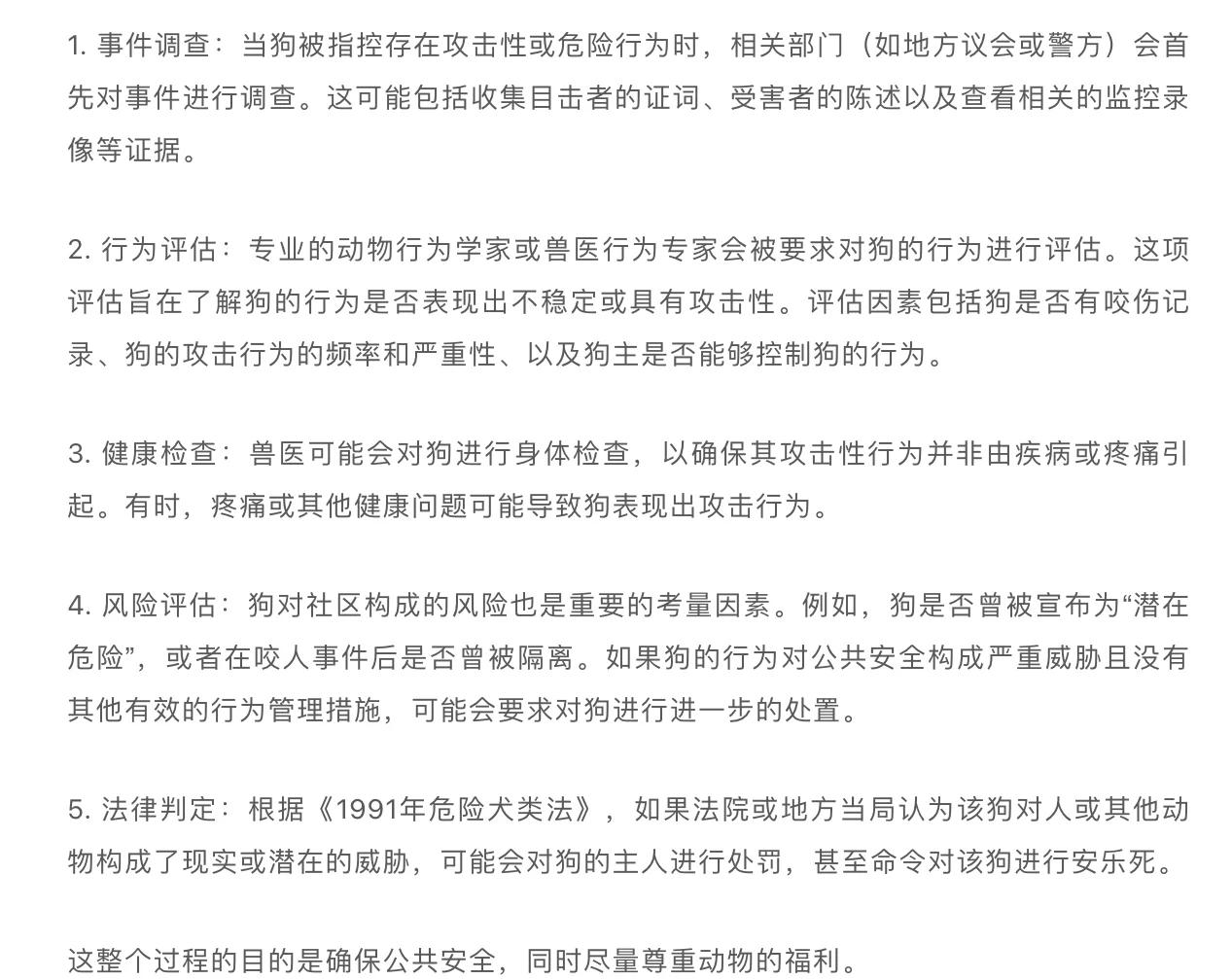 狗狗安乐死过程要多久