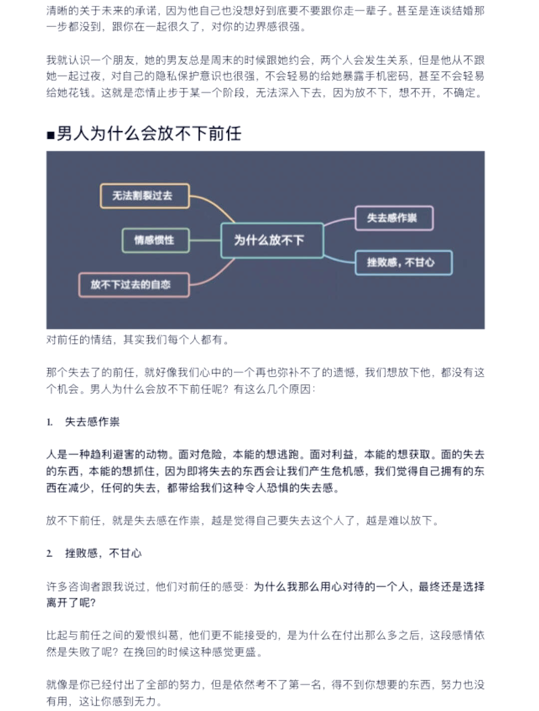 女人越不纠缠男人反而越珍惜