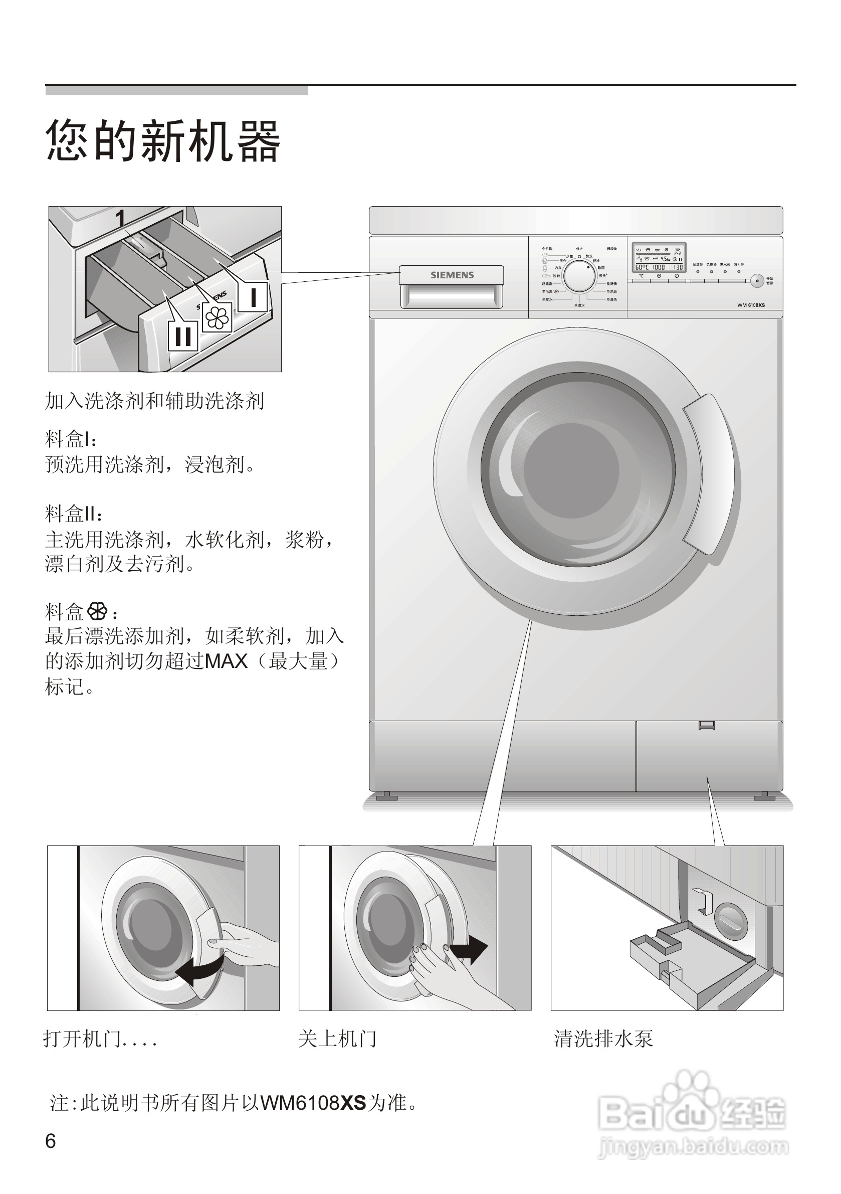 洗衣机怎么使用视频教程