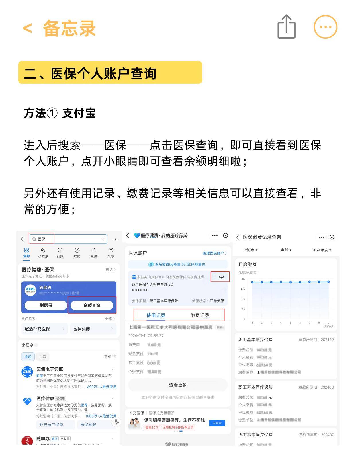 社保卡查询 个人