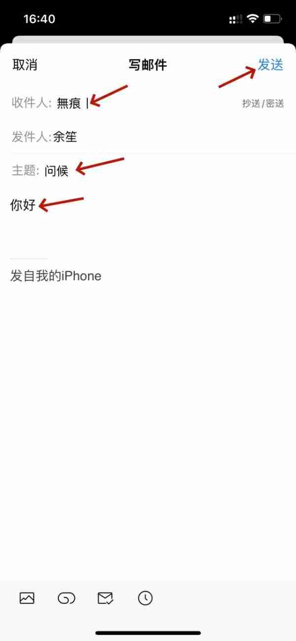 邮箱怎么传输文件夹