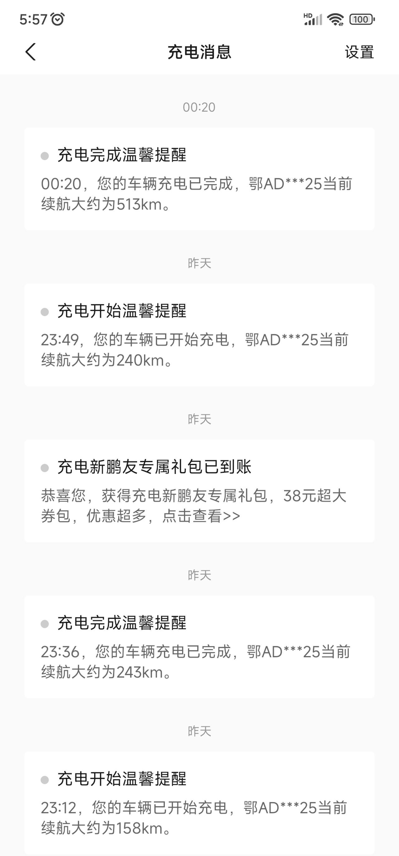 新买回来的手机第一次充多久