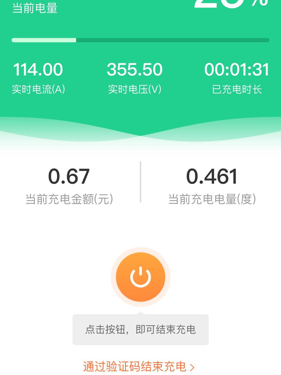 新买回来的手机第一次充多久