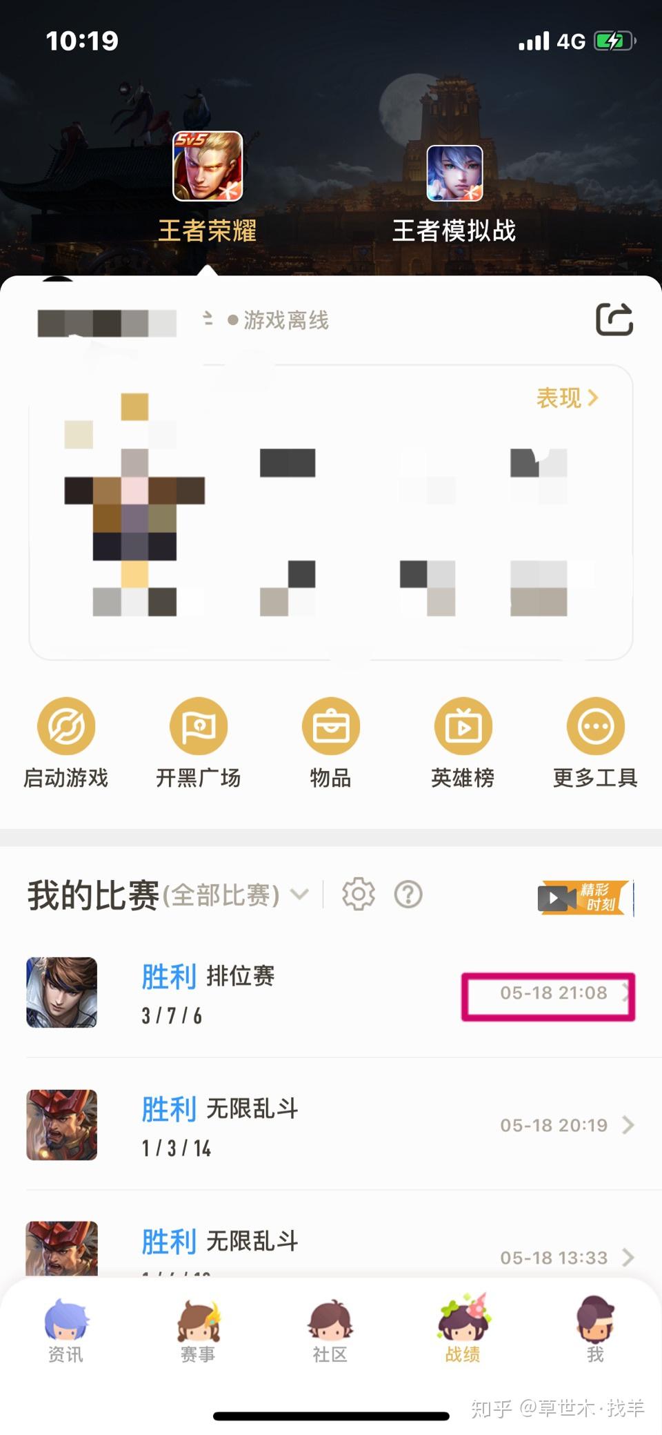 王者荣耀健康系统算法