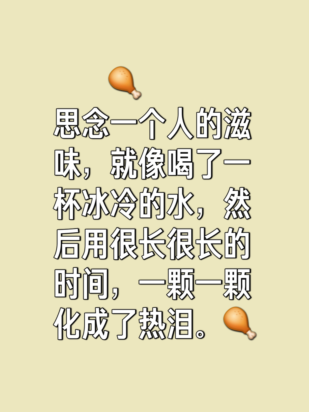 你知不知道思念一个人的滋味是谁唱的