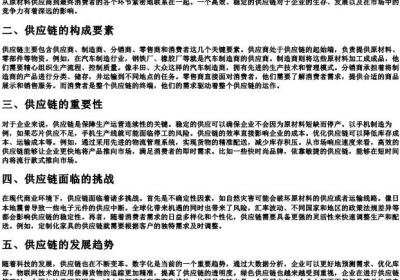 供应的读音有几种