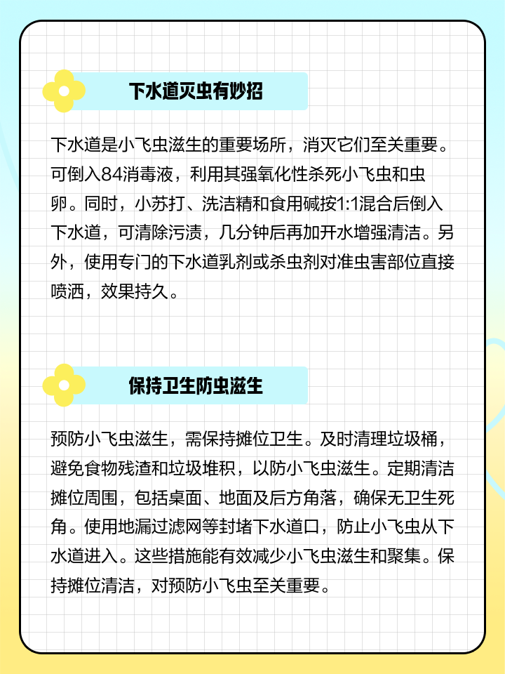 2025年10月14日 第24页