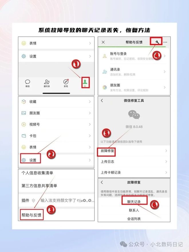 手机丢失如果找回微信的聊天记录