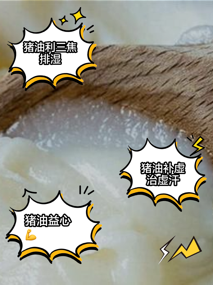长期吃猪油的危害有多大