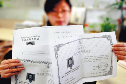 报考幼师资格证需要的条件