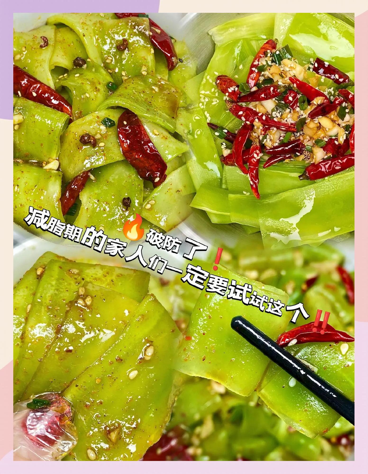 青笋怎么做好吃笋的做法大全