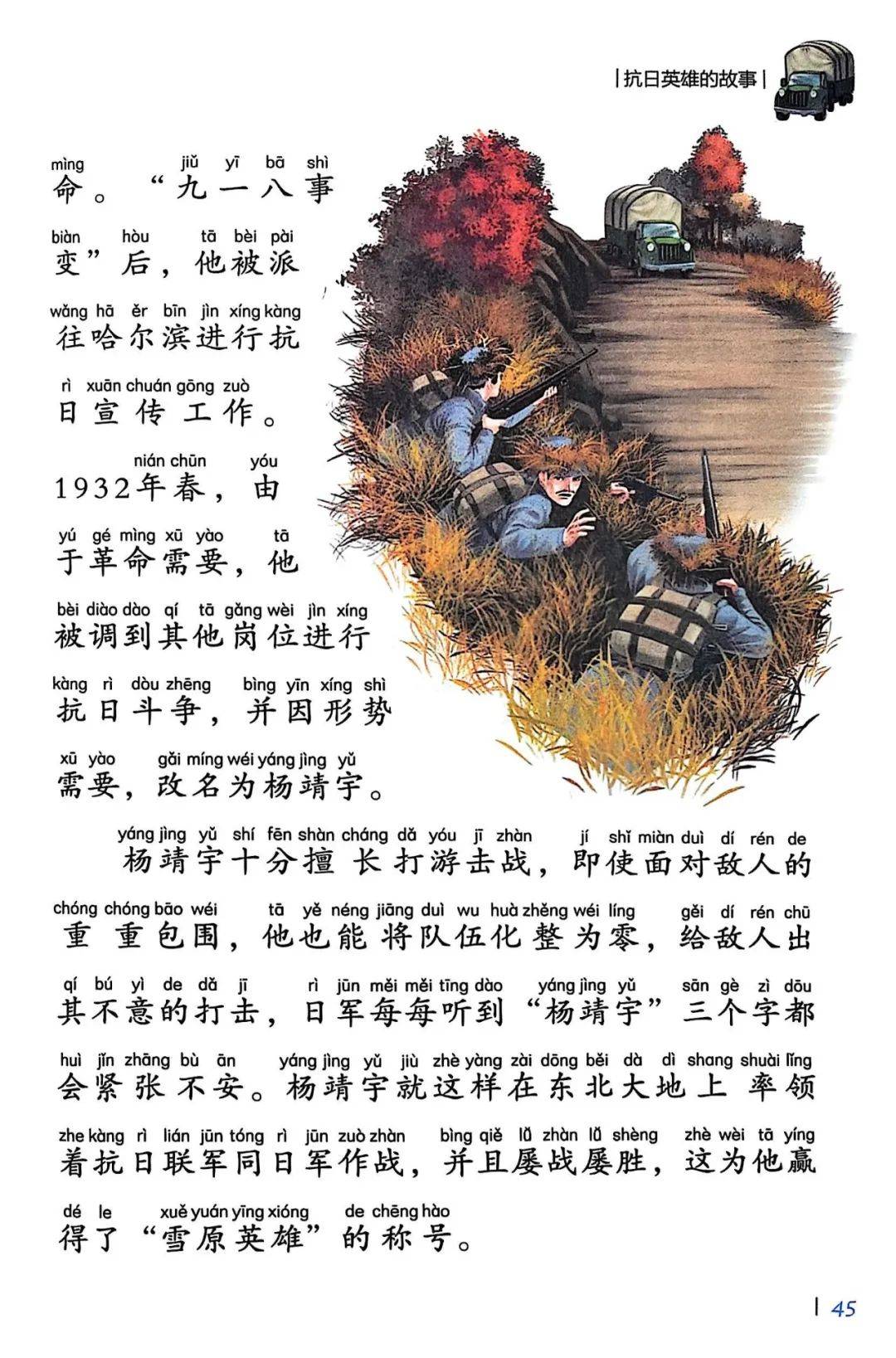 抗战英雄故事片还有哪些