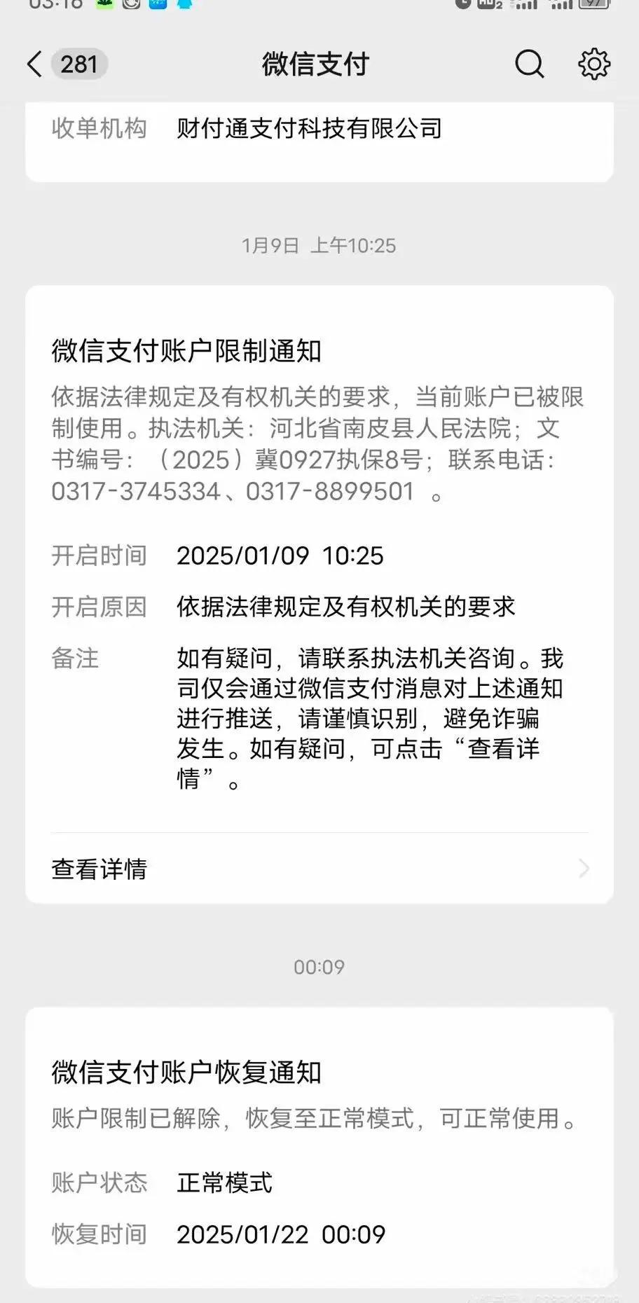 怎么能解冻