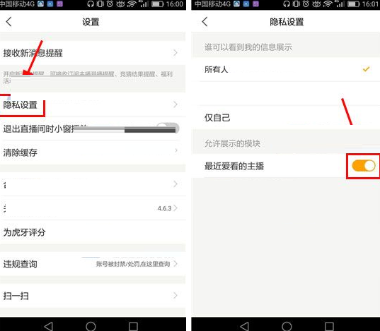 虎牙里面怎么开直播