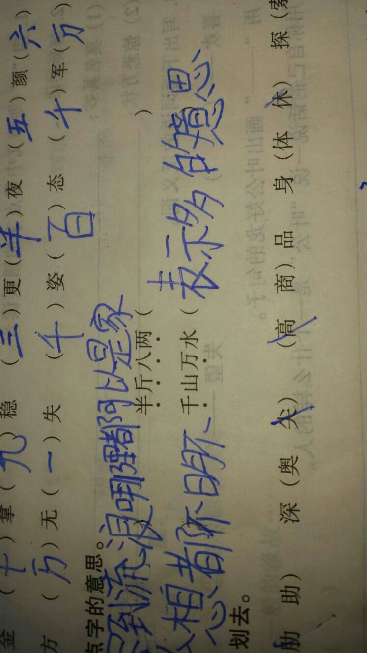 形容一个人半斤八两是什么意思