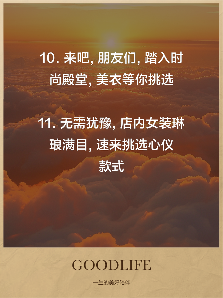 衣服好评语大全通用