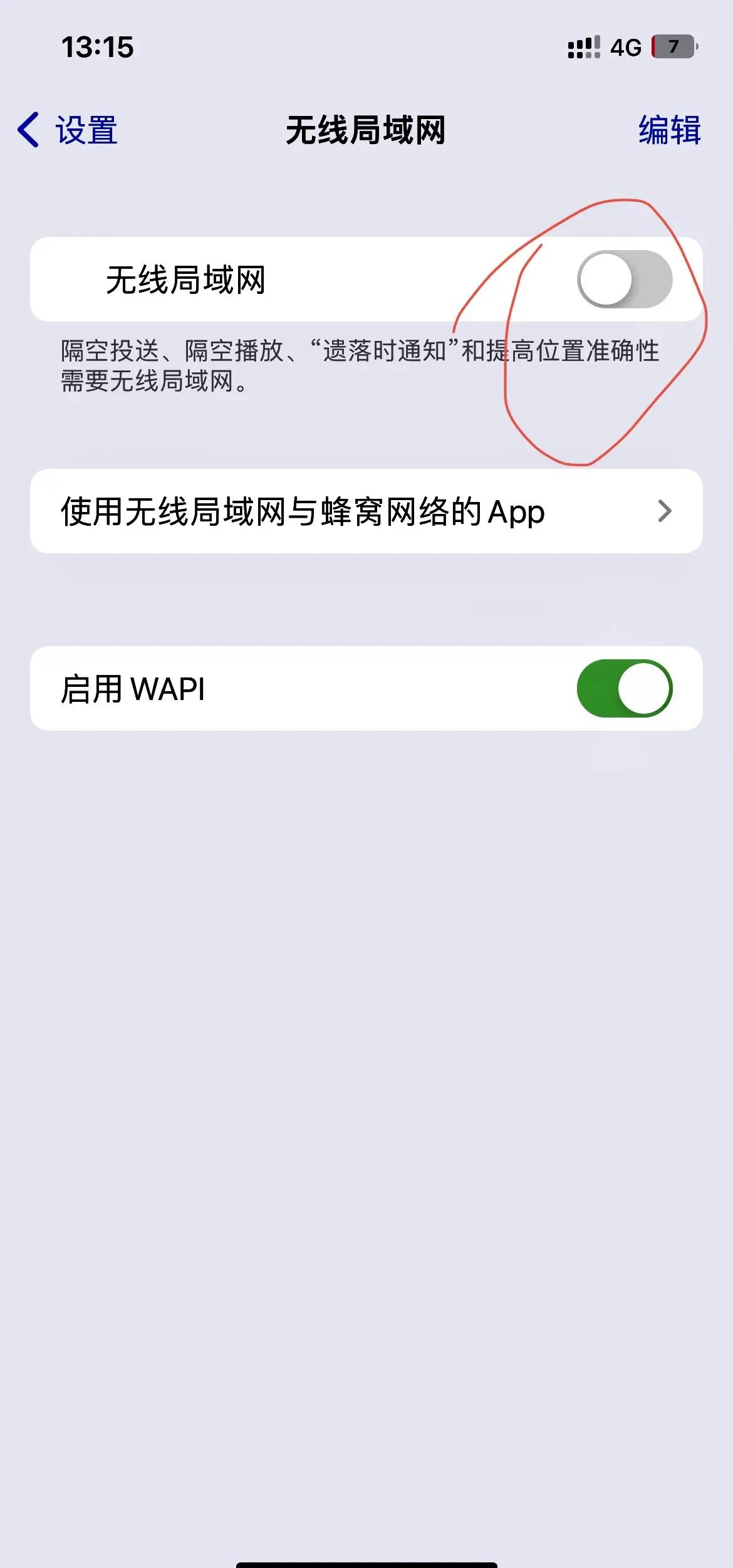小米手机不能连接wifi是怎么回事