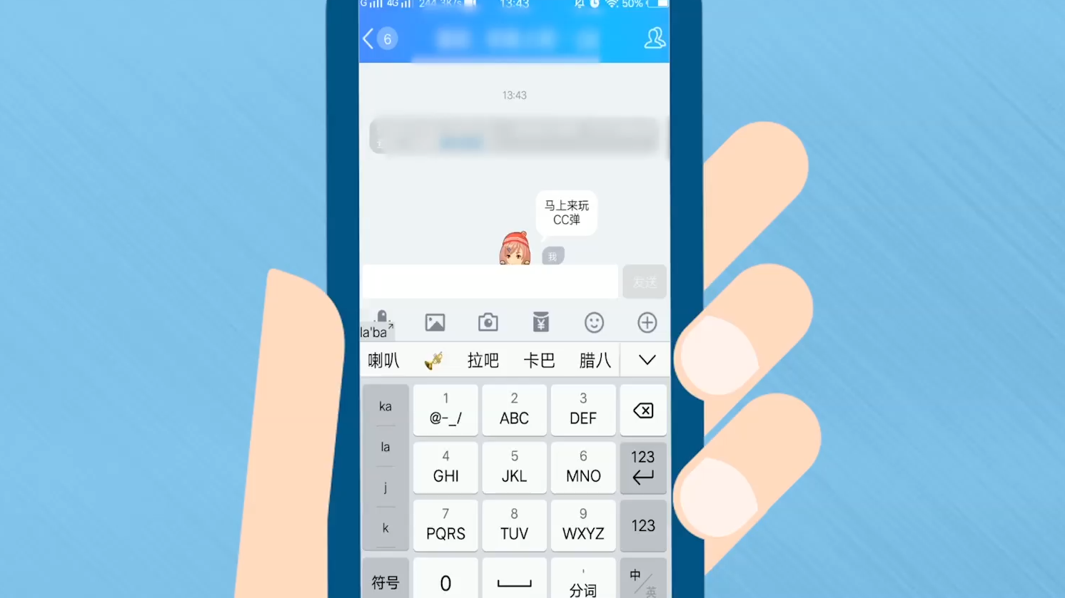 群发小助手怎么开启