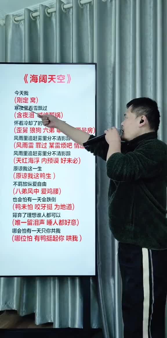 海阔天空歌词白话谐音