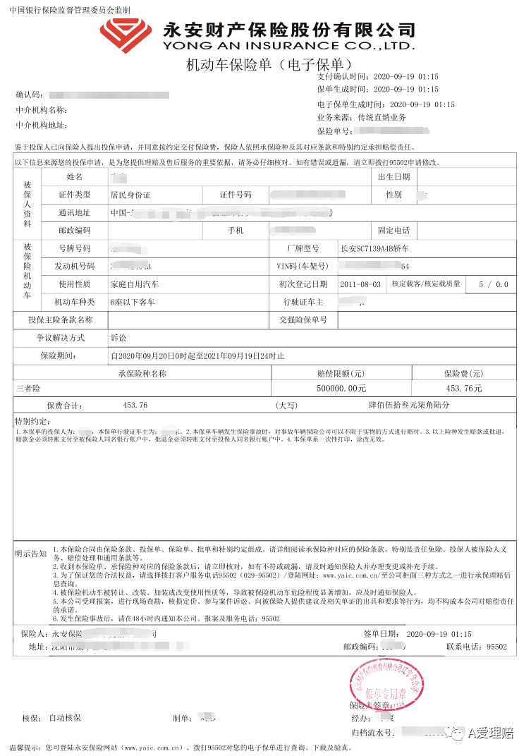 电子保单是什么时候实行的