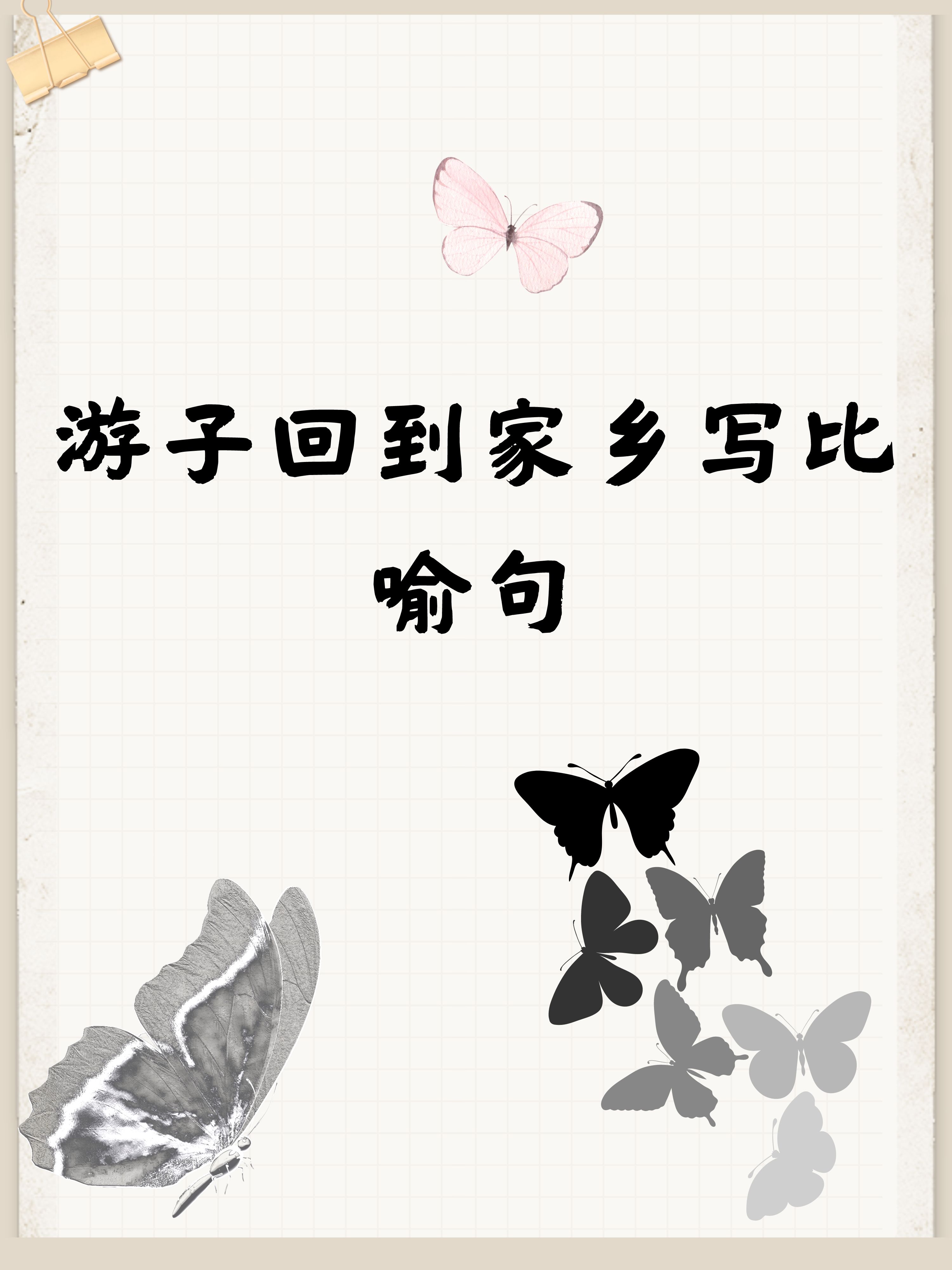 关于故乡的短句