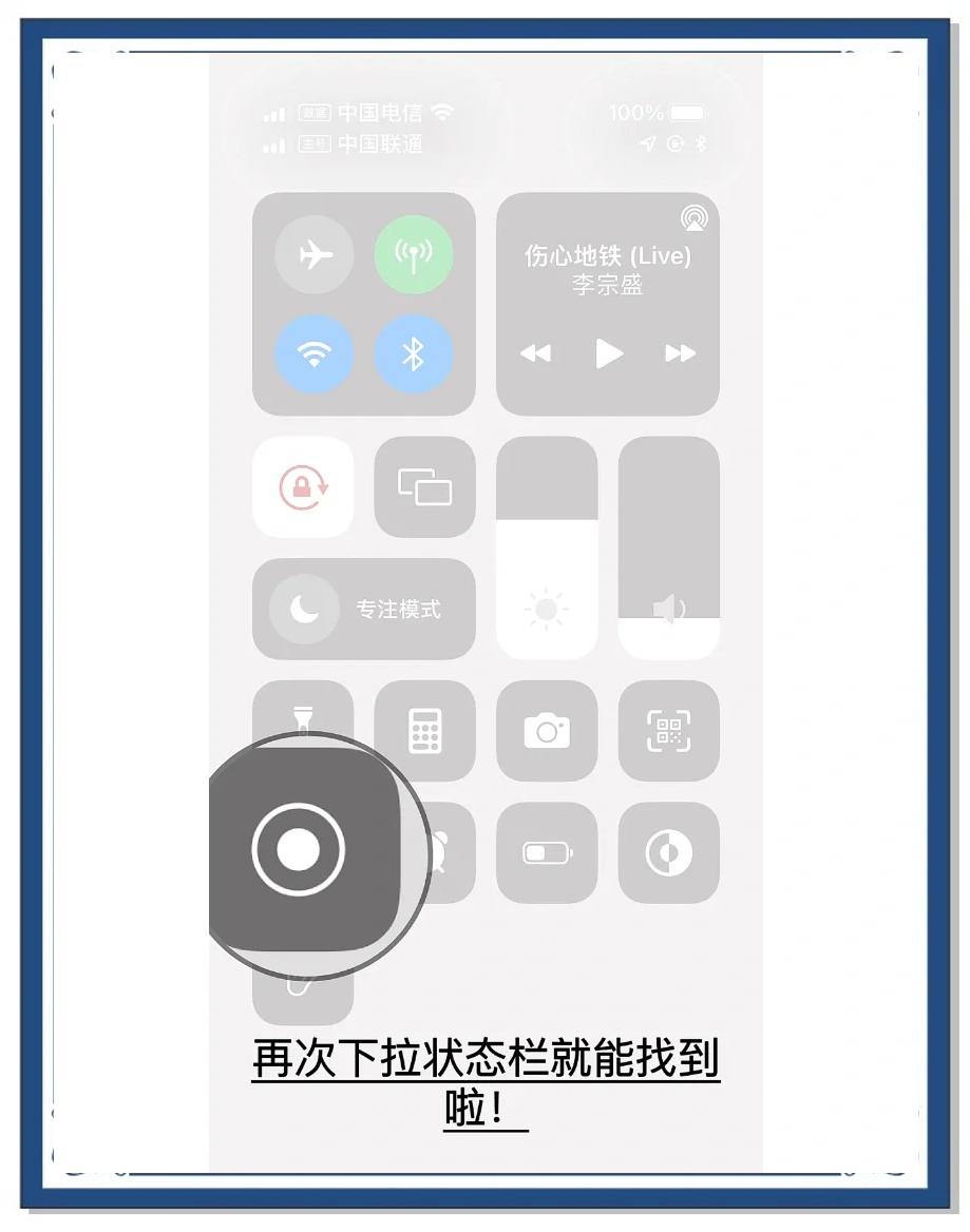 怎么录屏苹果6