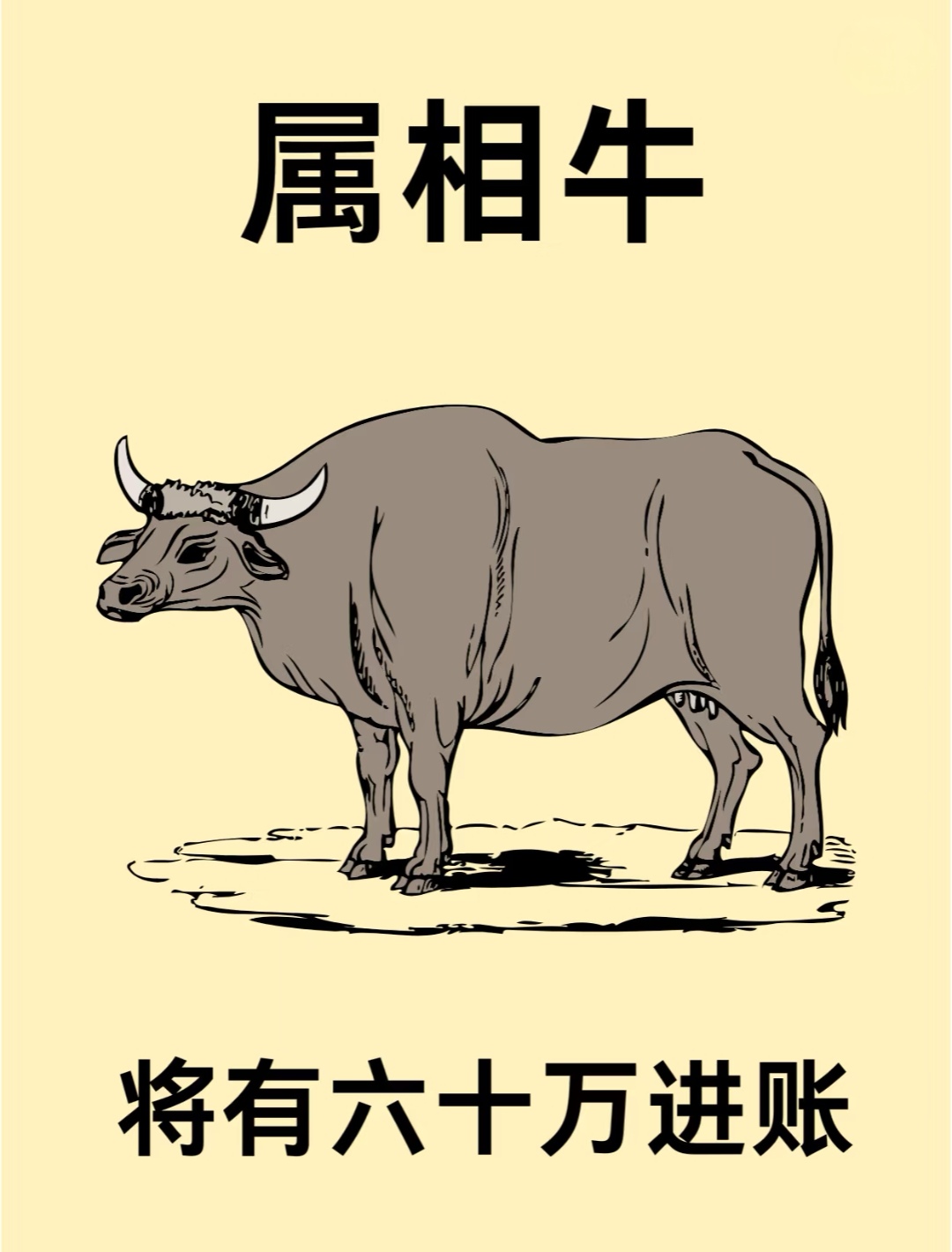 梦见自己被牛顶是什么意思