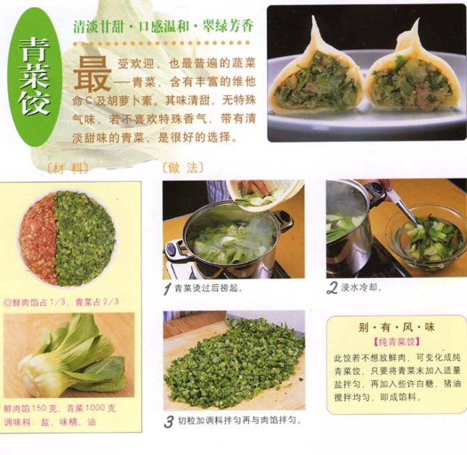 简短的美食节目主持稿三分钟