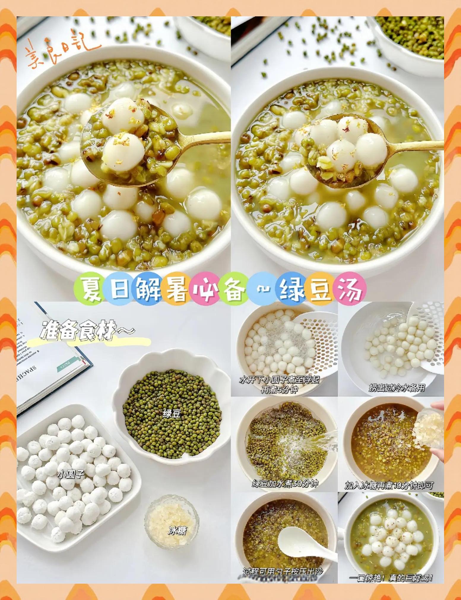 绿豆汤怎么煮快而烂