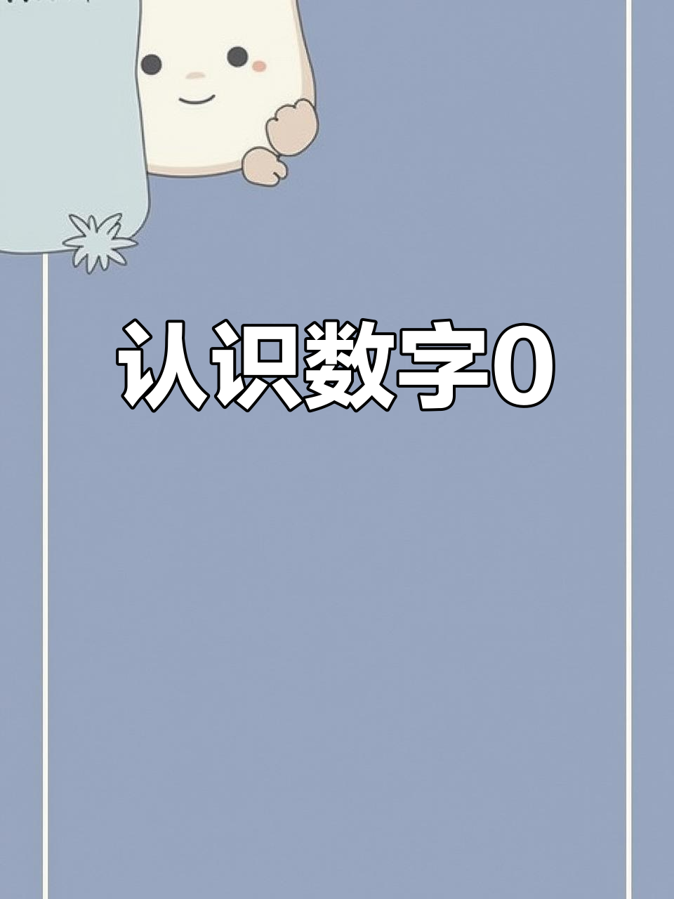 零英语怎么读音