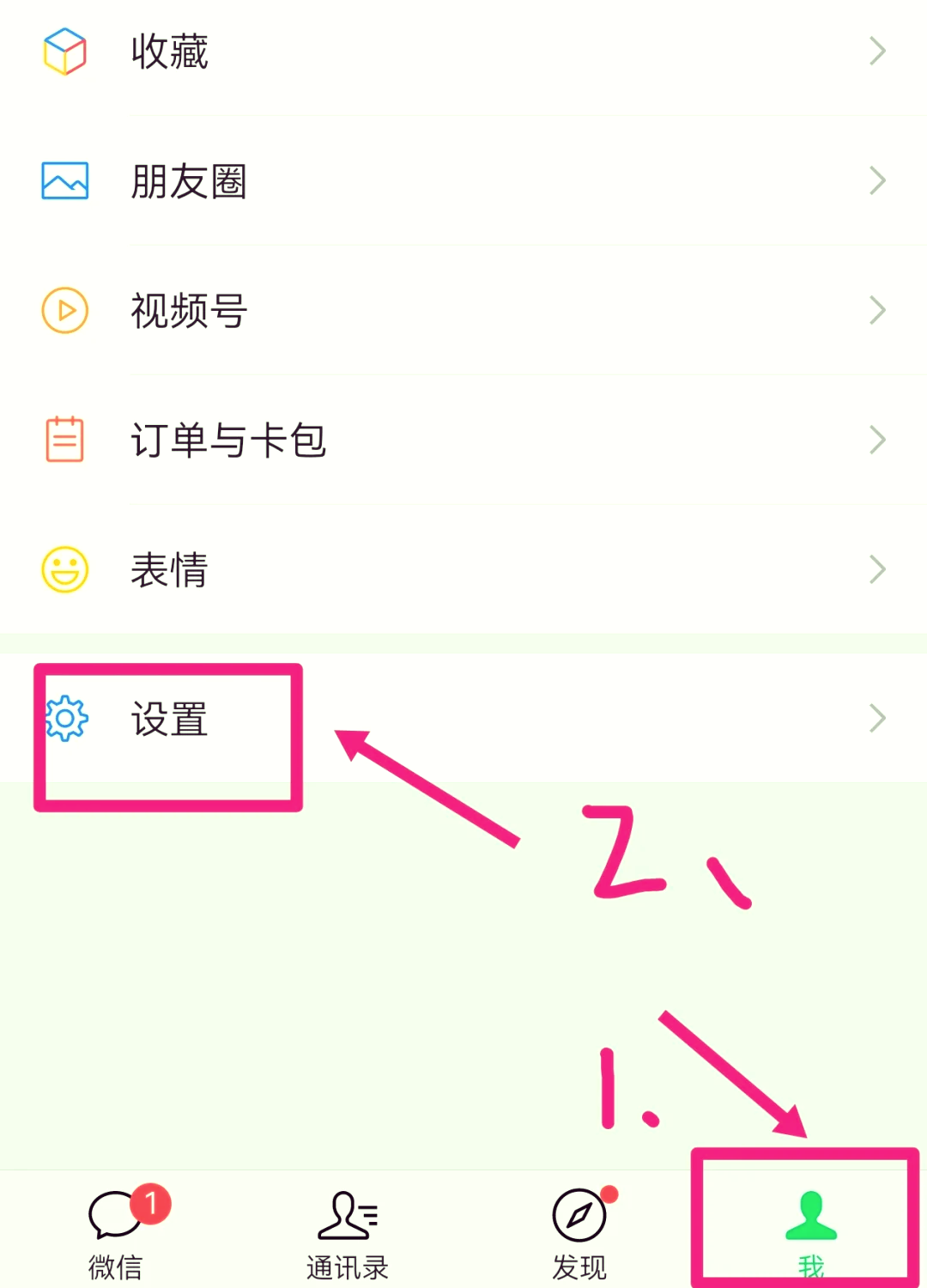 如何取消网易云音乐自动续费功能