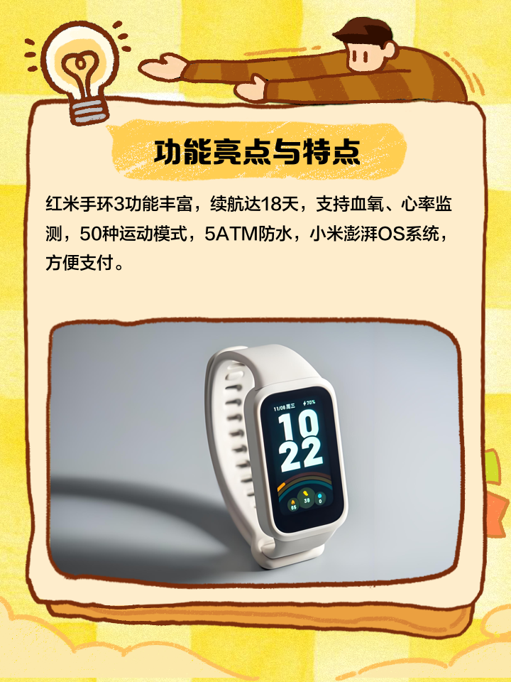 小米手环3咋连接手机