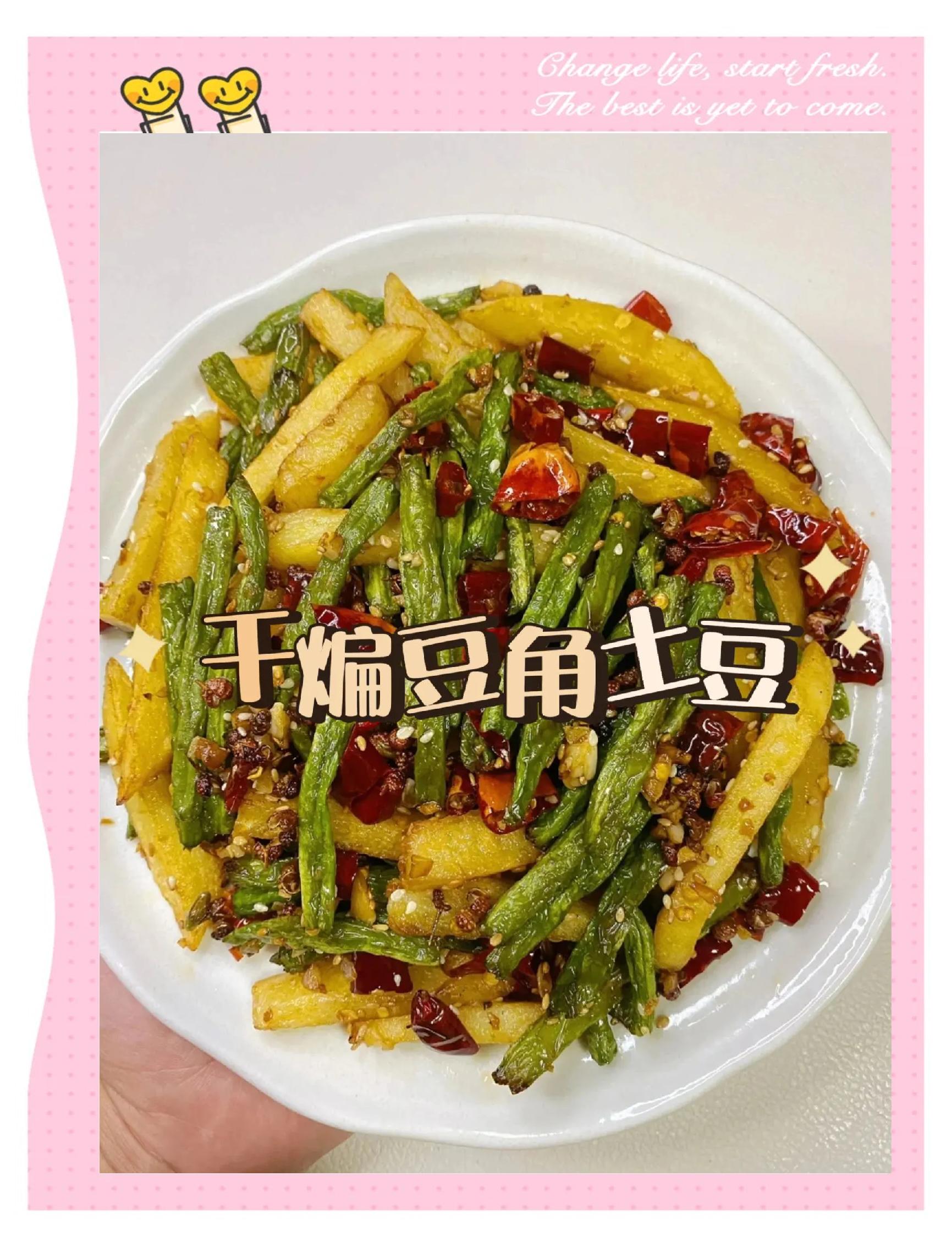 豆角炒土豆怎么炒好吃
