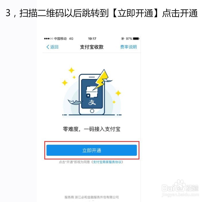 支付宝收钱码怎么申请寄过来
