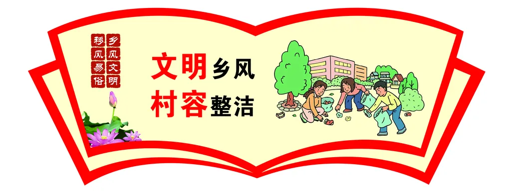 移风易俗的宣传标语怎么写
