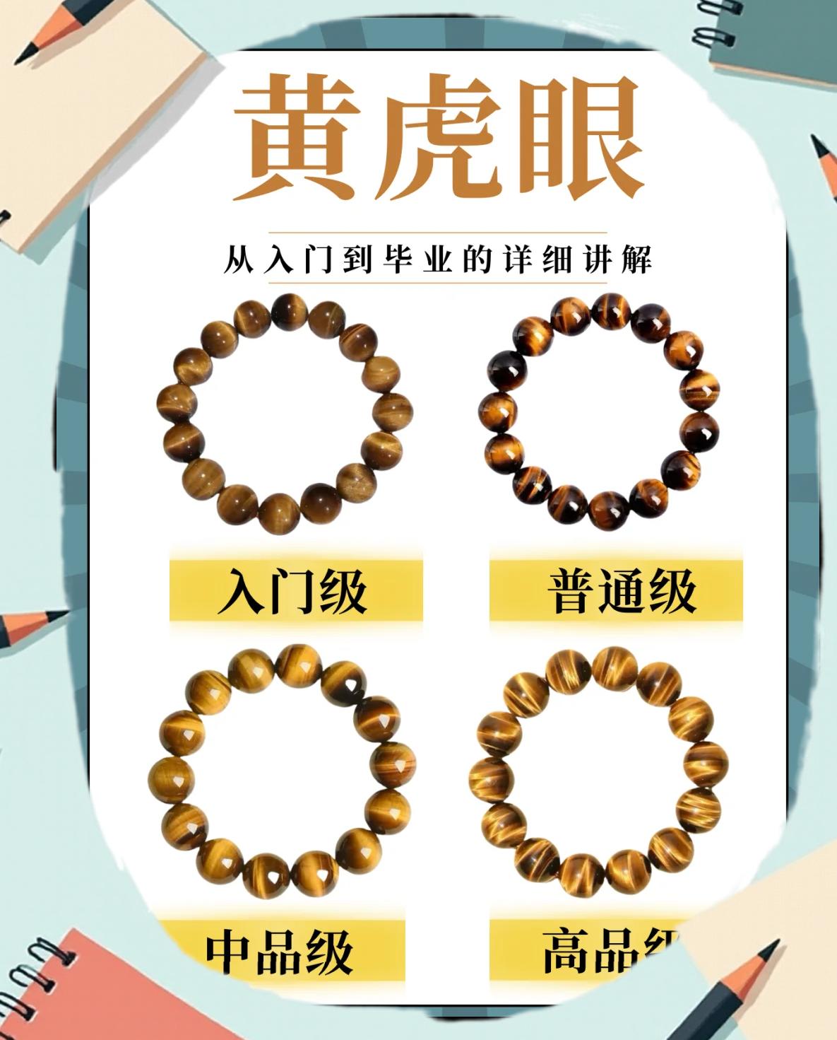 天然虎眼石的功效与作用