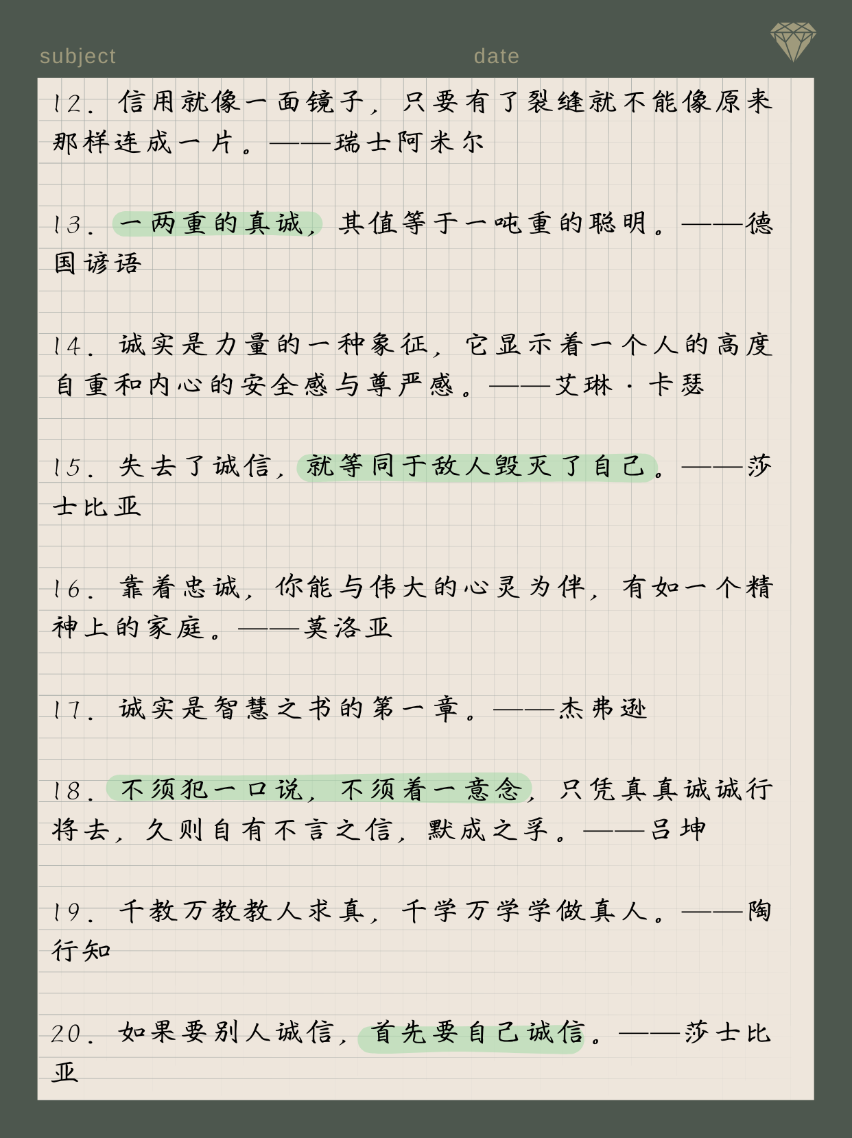诚实守信的重要性体现在哪些方面