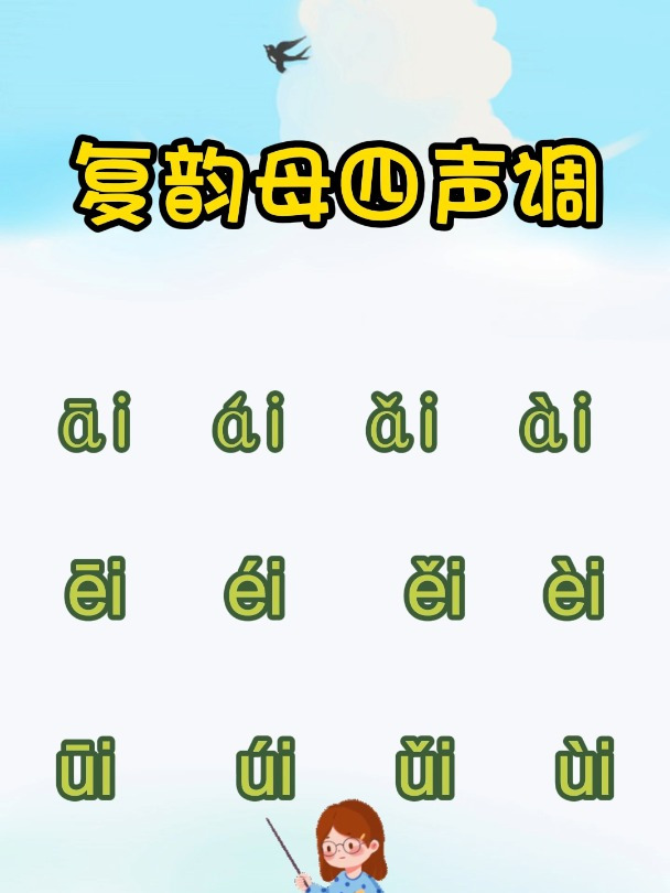 ui拼音怎么读正确发音