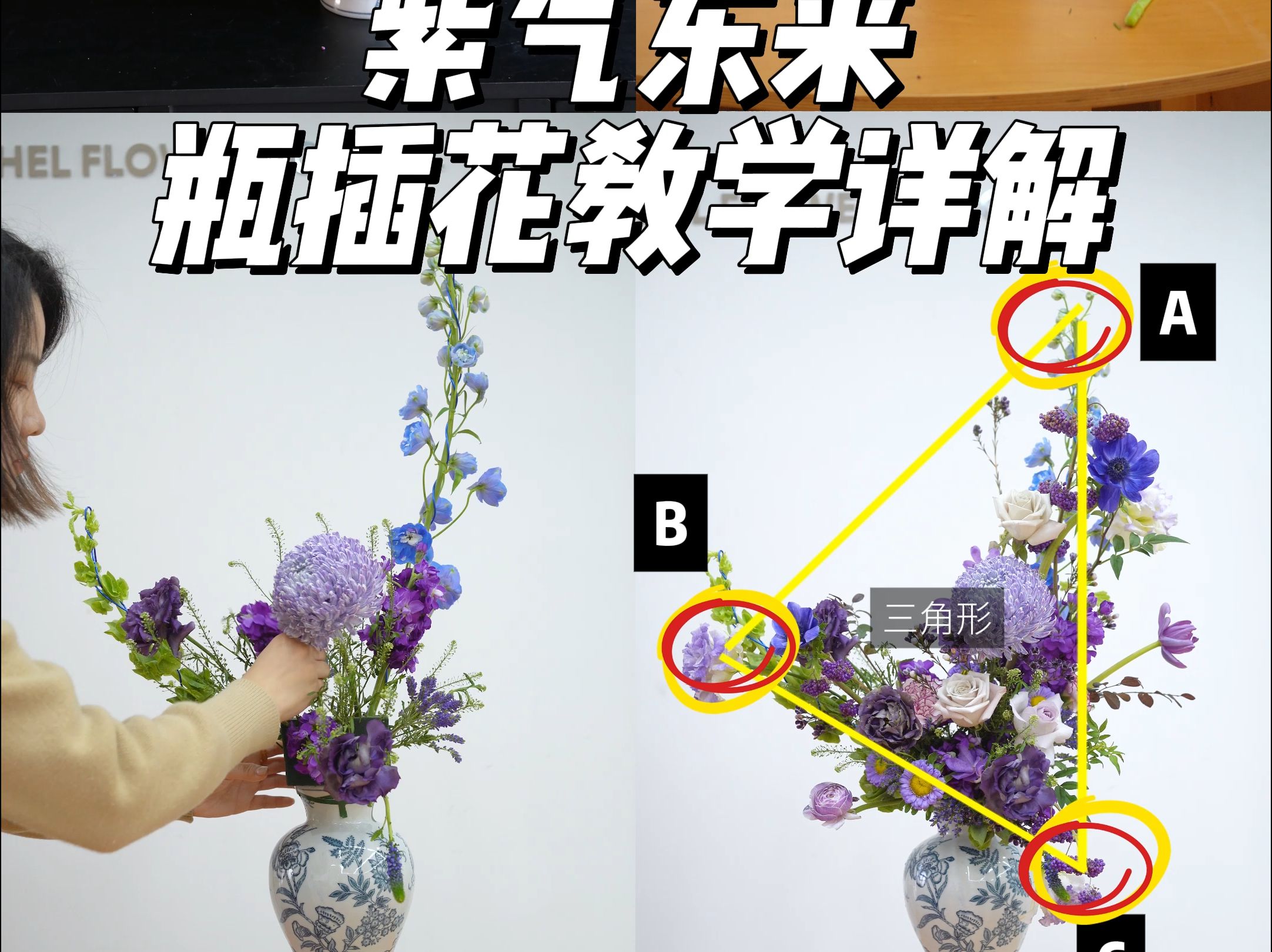 插花的基本知识和技巧有哪些