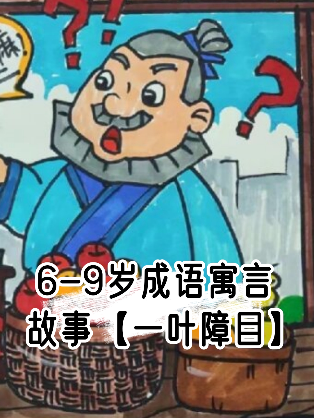 包含书生的成语