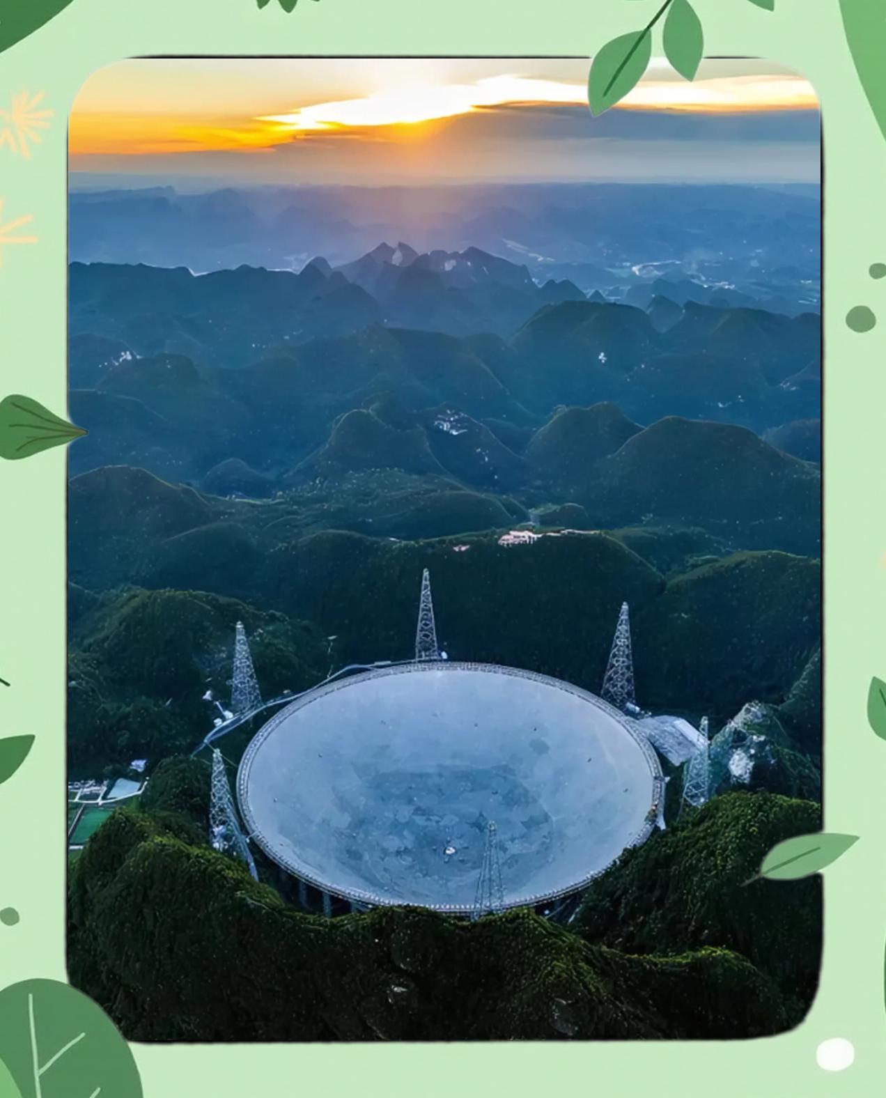 贵州天眼是什么意思